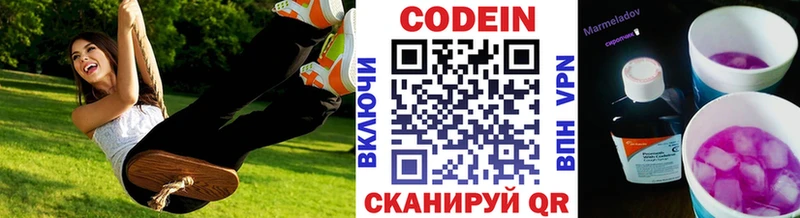 купить наркотик Мурманск Codein напиток Lean (лин)