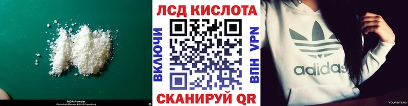 наркошоп Мурманск ссылка на мегу ССЫЛКА Лсд 25 экстази кислота
